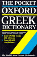 The pocket Oxford Greek dictionary