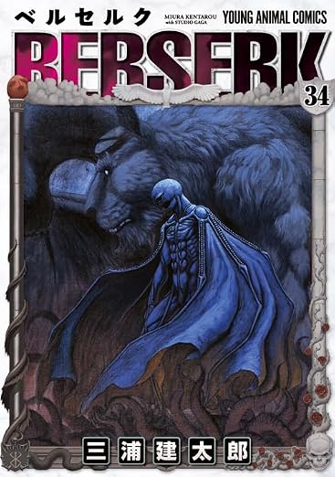 Beruseruku  [Japanese Edition] [In Japanese] Vol. 34