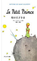 Le Petit Prince
