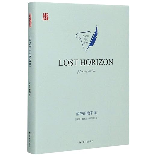 Lost Horizon