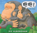 Hug (Chinese Edition)