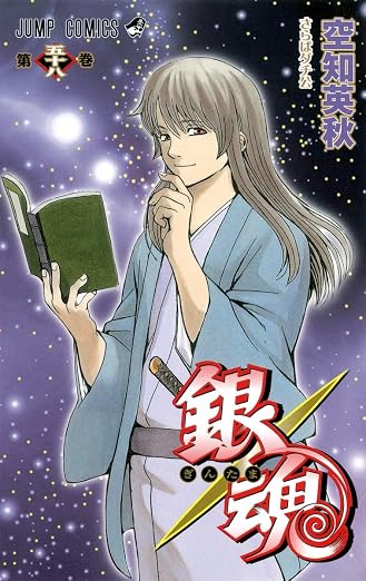 Gintama Vol. 58 Japanese comic