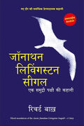 Jonathan Livingston Seagull