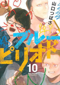 ブルーピリオド