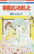 Kamisama Hajimemashita Vol.3 [Japanese Edition]