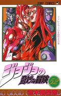 ジョジョの奇妙な冒険 52 フィレンツェ行き超特急 [JoJo no Kimyō na Bōken]