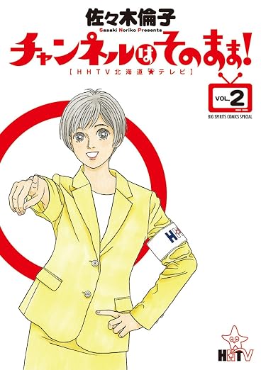 As channel! 2   ISBN