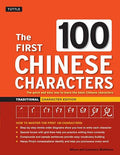 The first 100 Chinese characters