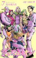 JoJolion- Vol.7
