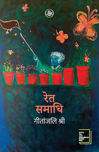 Ret Samadhi - Hindi