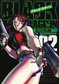 BLACK LAGOON [In Japanese] [Japanese Edition] Vol.2
