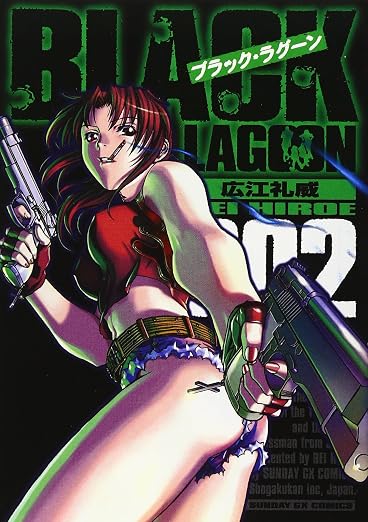BLACK LAGOON [In Japanese] [Japanese Edition] Vol.2
