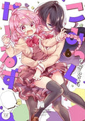 こみっくがーるず